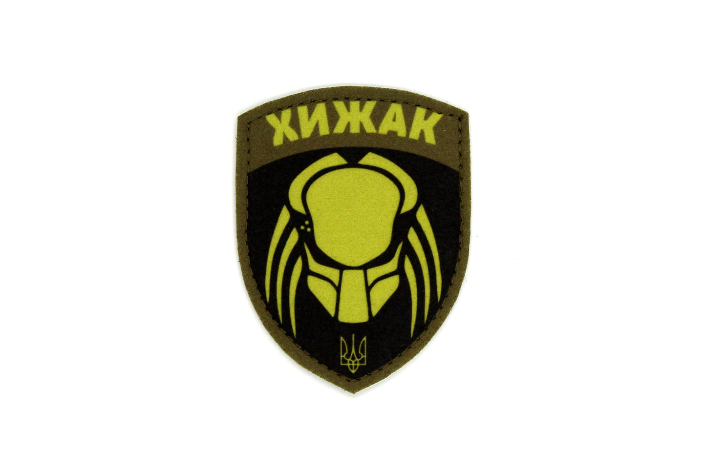 Predator Alien Ukrainian military hook and loop patch
