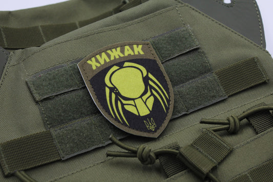 Predator Alien Ukrainian military hook and loop patch