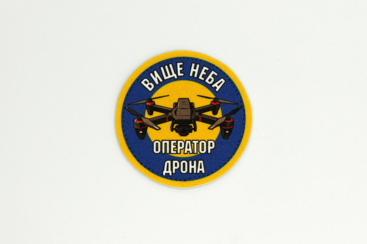 Drone pilot Ukrainian hook and loop patch