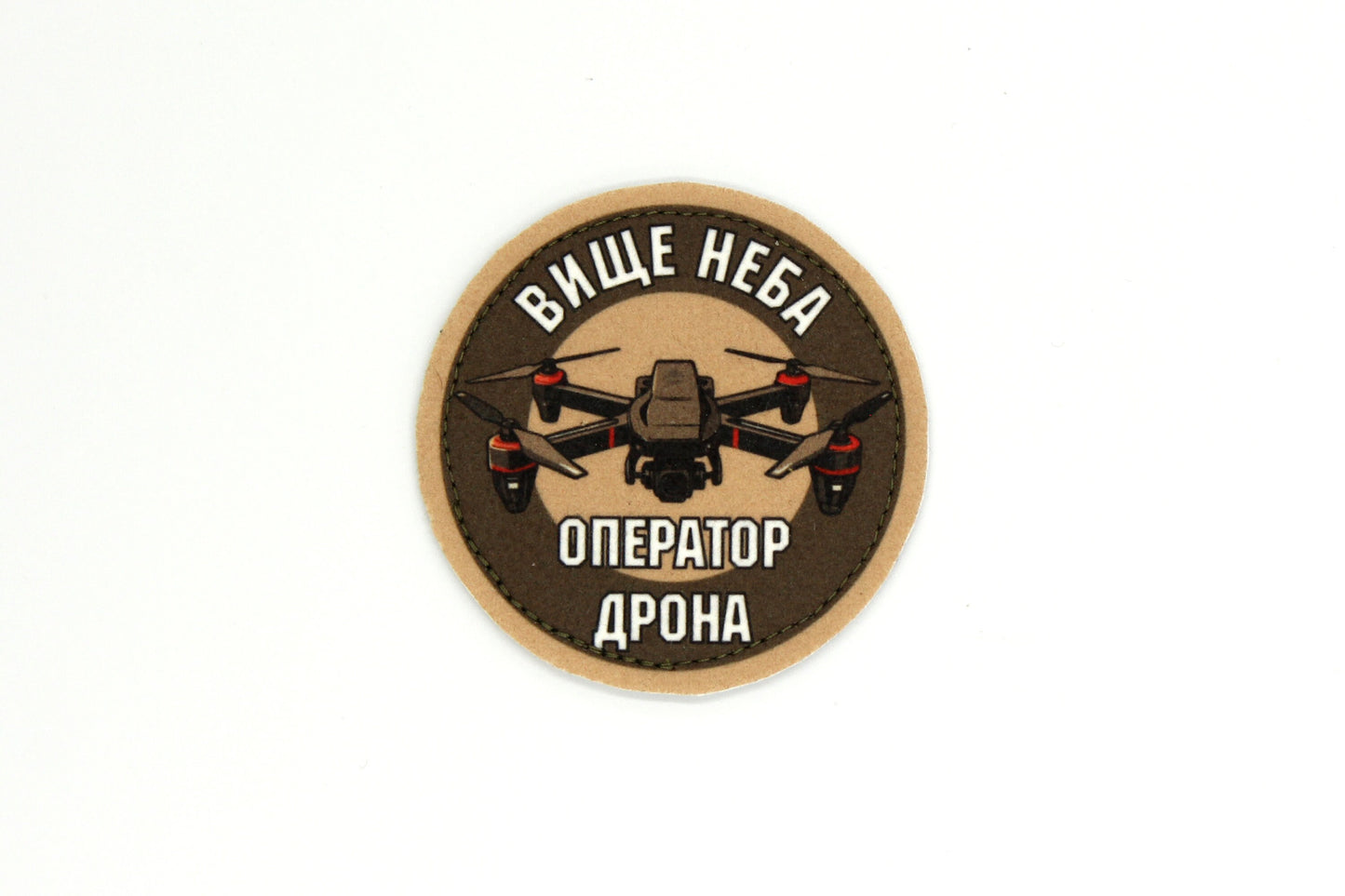 Drone pilot Ukrainian camouflage hook and loop patch