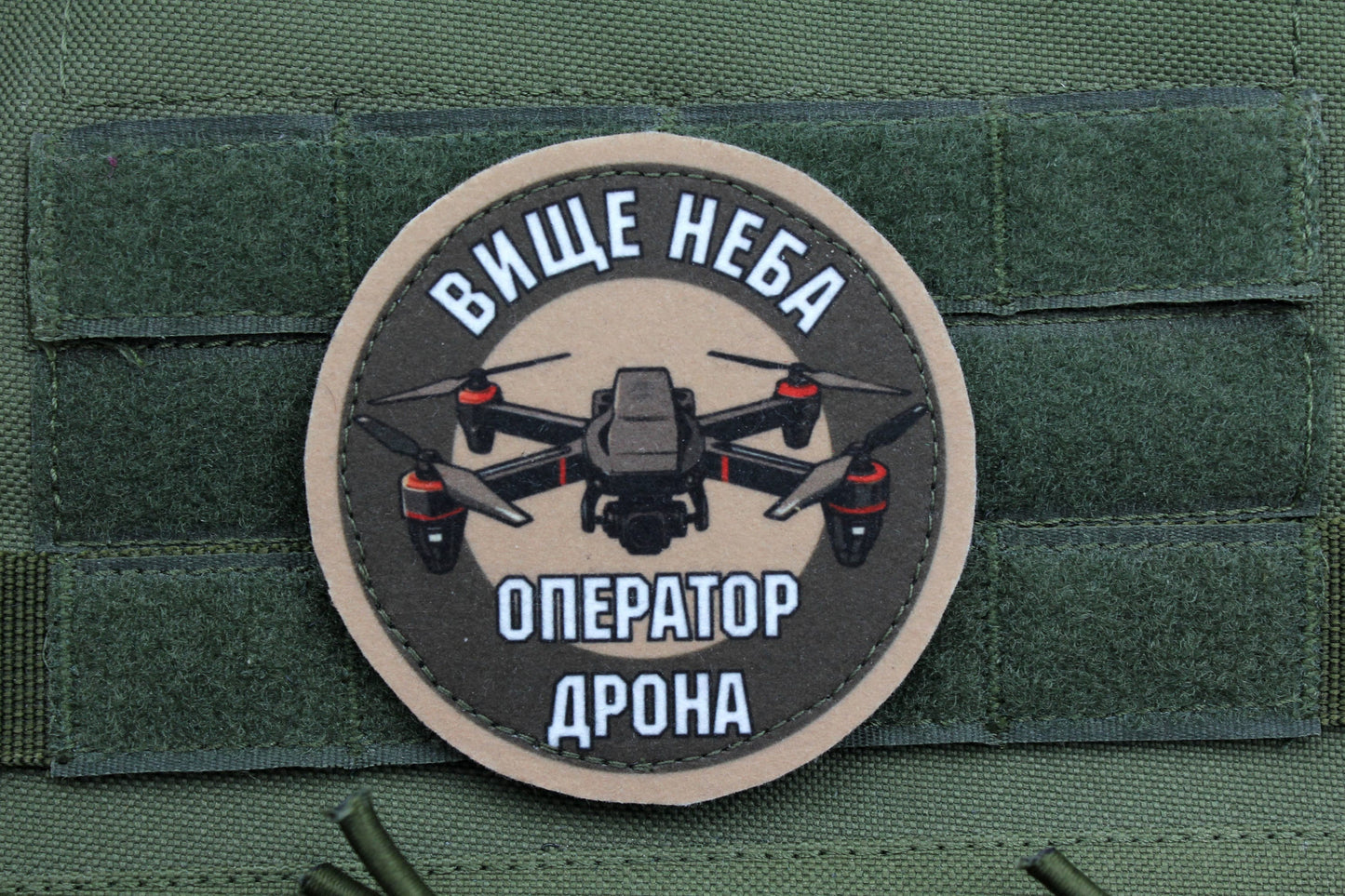 Drone pilot Ukrainian camouflage hook and loop patch