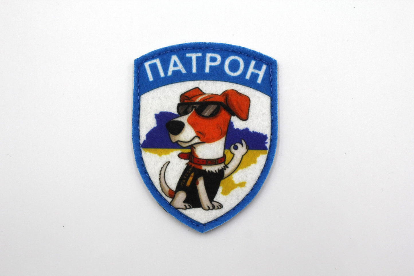 Dog Patron Ukrainian military hook and loop patch