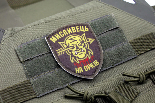 Orc hunter Ukrainian military hook and loop morale patch