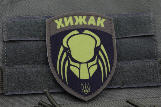 Predator Alien Ukrainian military hook and loop patch