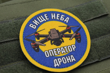 Drone pilot Ukrainian hook and loop patch
