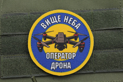 Drone pilot Ukrainian hook and loop patch