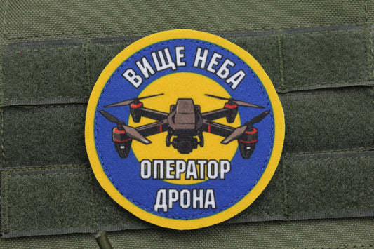 Drone pilot Ukrainian hook and loop patch