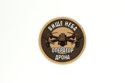 Drone pilot Ukrainian camouflage hook and loop patch