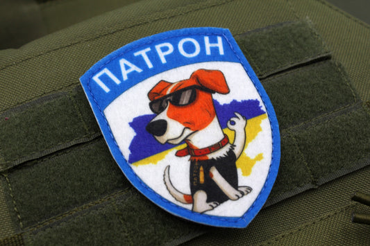 Dog Patron Ukrainian military hook and loop patch