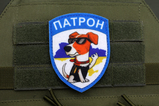 Dog Patron Ukrainian military hook and loop patch