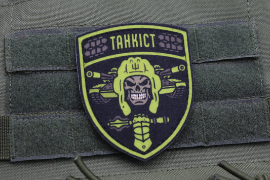 Tank man Ukrainian military hook and loop patch