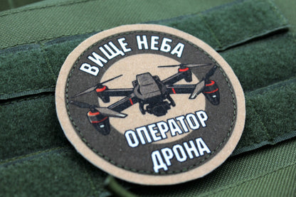 Drone pilot Ukrainian camouflage hook and loop patch