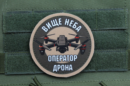 Drone pilot Ukrainian camouflage hook and loop patch