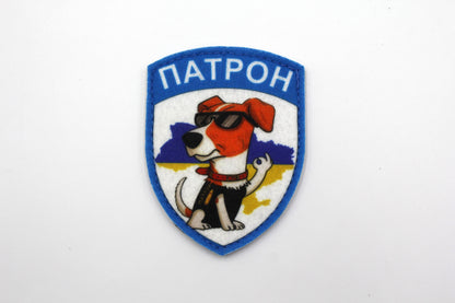 Dog Patron Ukrainian military hook and loop patch