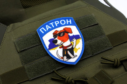 Dog Patron Ukrainian military hook and loop patch