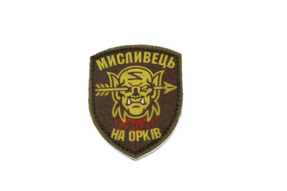 Orc hunter Ukrainian military hook and loop morale patch